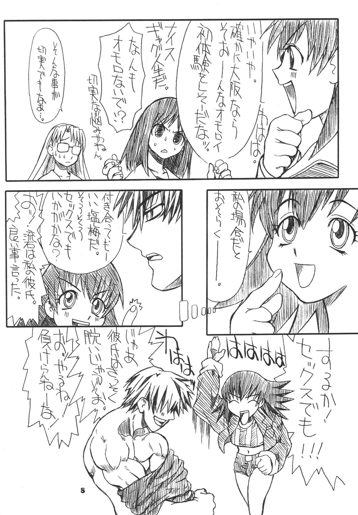 Love Cat page 8 full