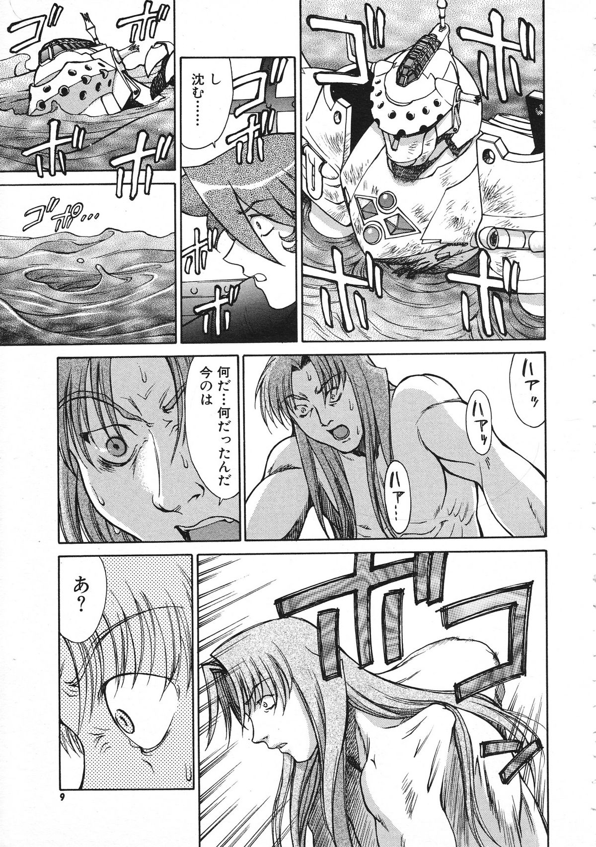 Colorful Bee 1999-07 page 10 full