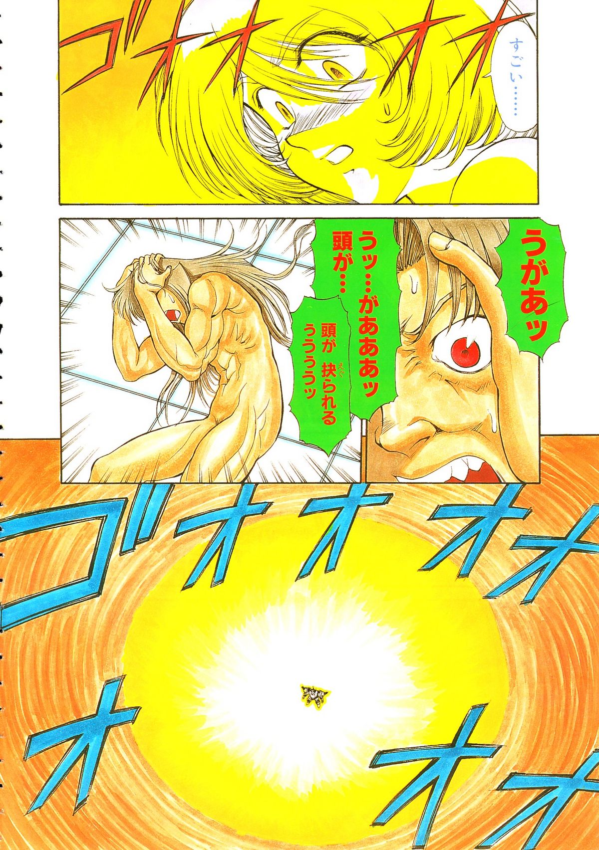 Colorful Bee 1999-07 page 7 full