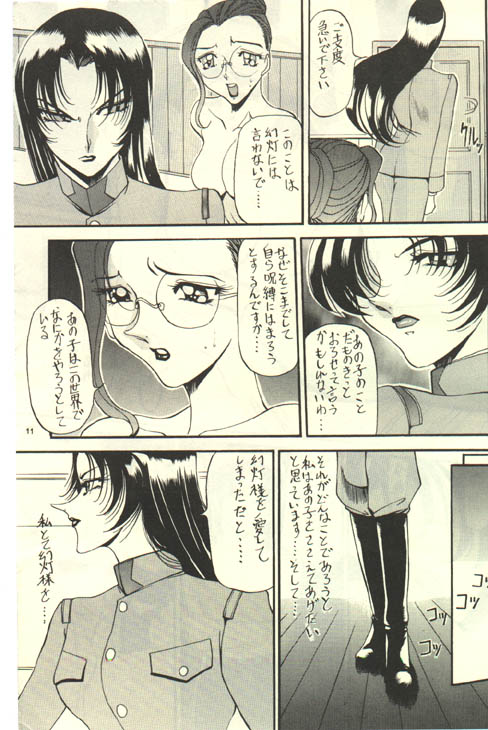 Teitou Kitan 2 page 10 full