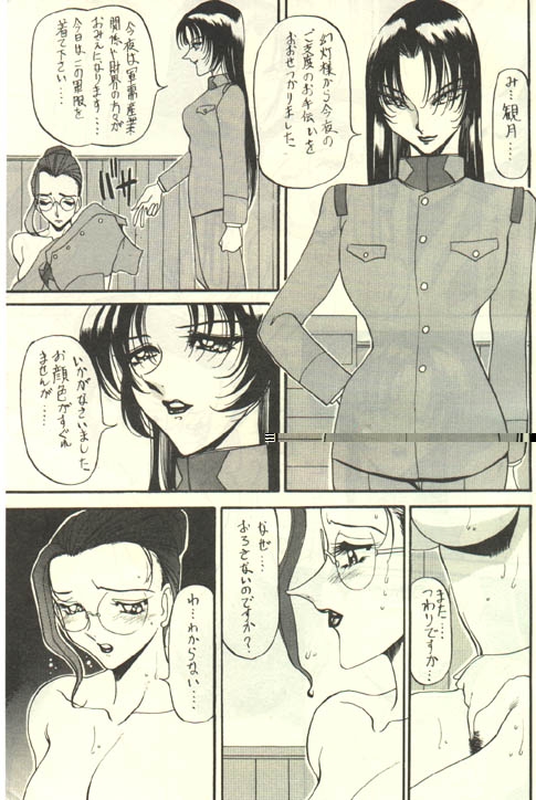 Teitou Kitan 2 page 8 full