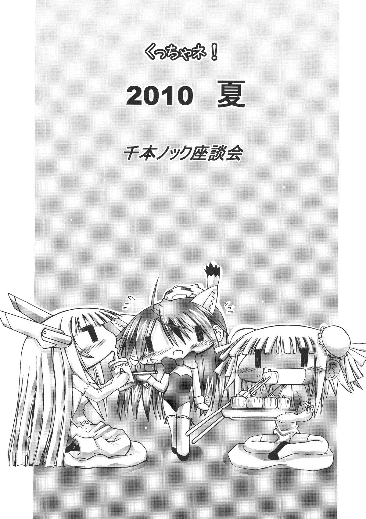 Kucchane! page 2 full