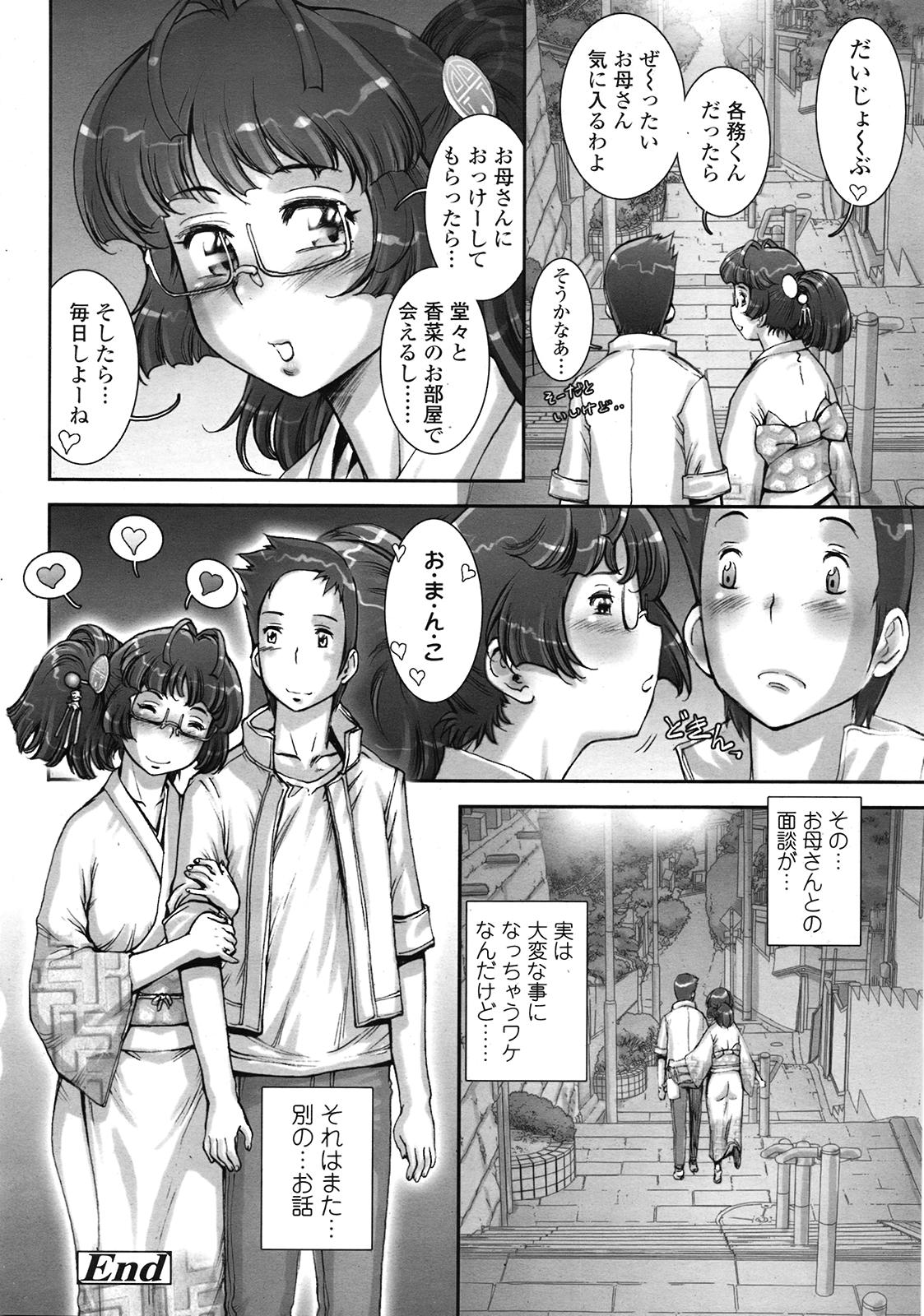 Purikuru #1-2 page 10 full