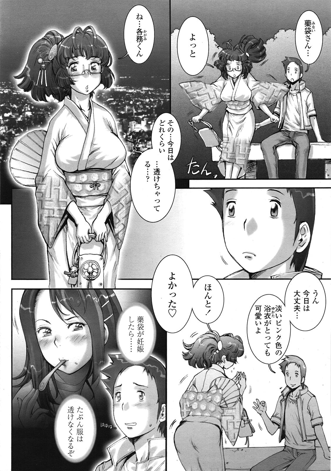 Purikuru #1-2 page 2 full
