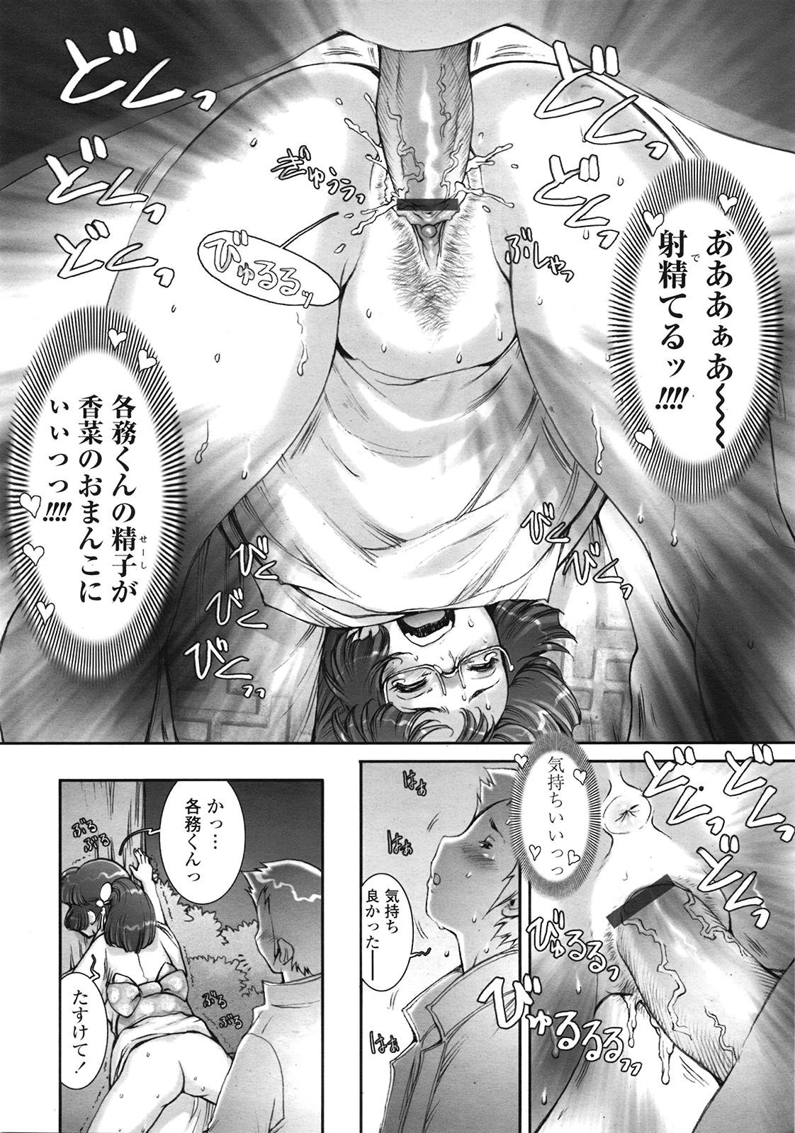 Purikuru #1-2 page 8 full