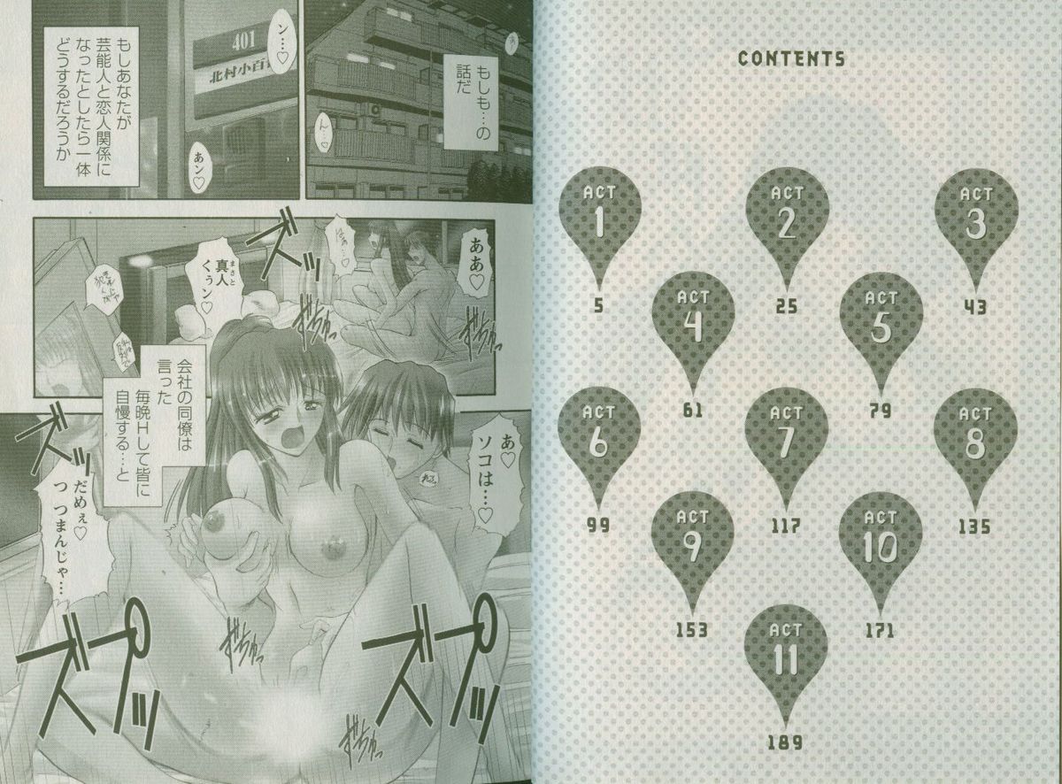 Shin Tanoshii Rinjin page 5 full