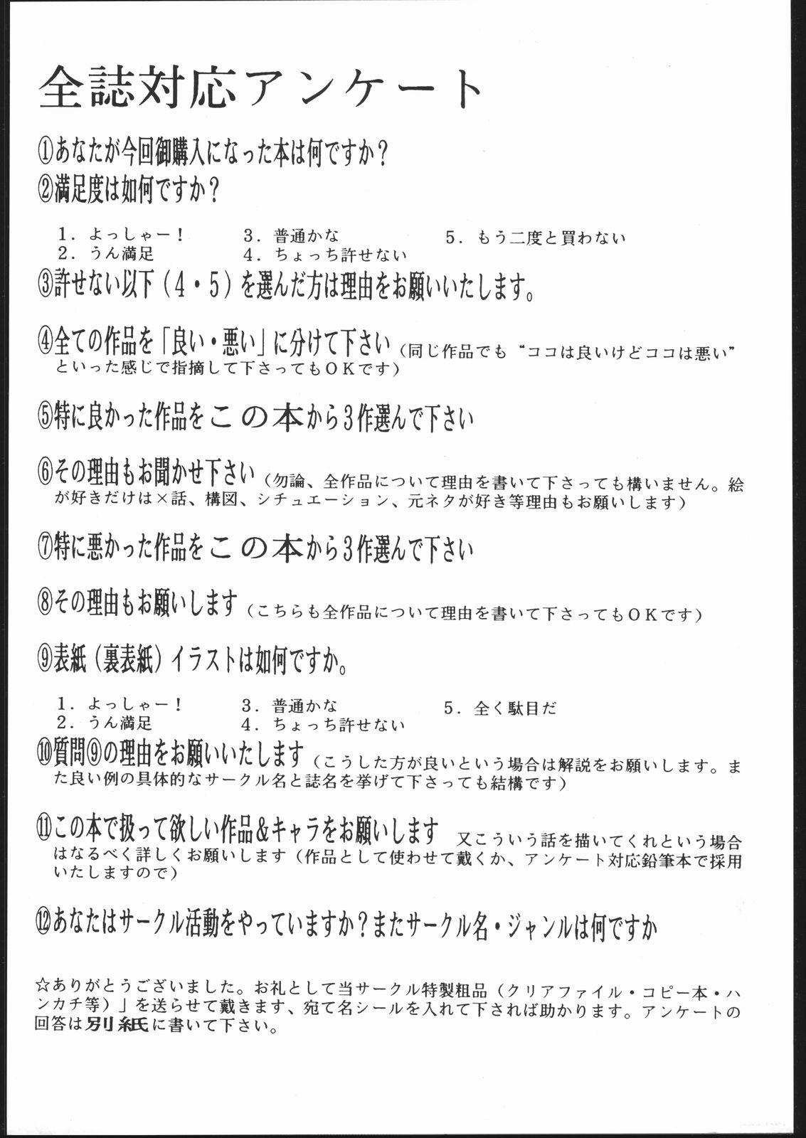 Umedamangashuu Yon page 2 full