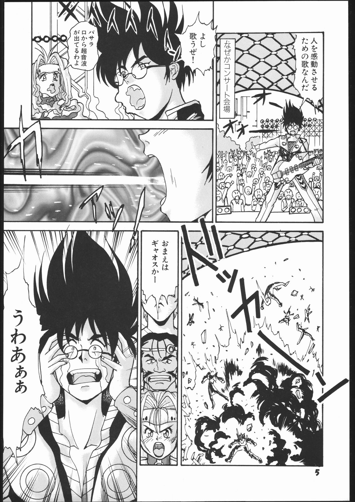Umedamangashuu Yon page 4 full