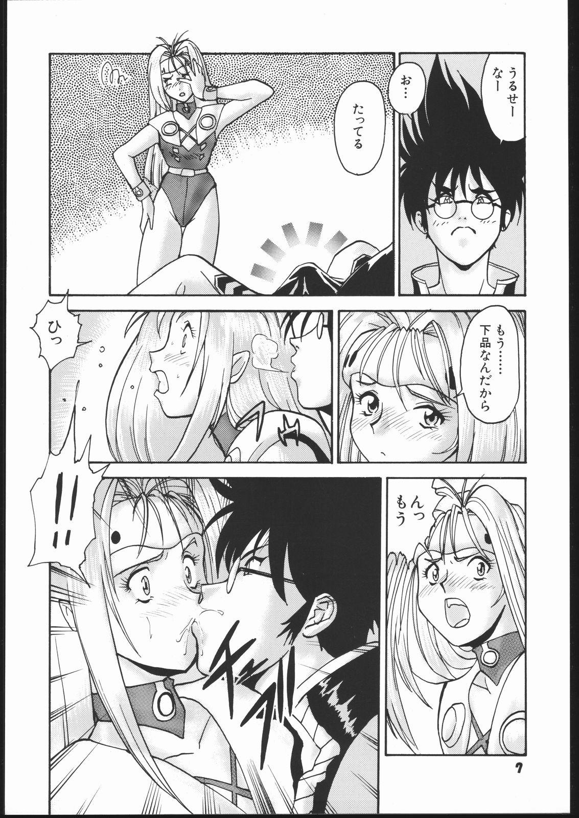 Umedamangashuu Yon page 6 full