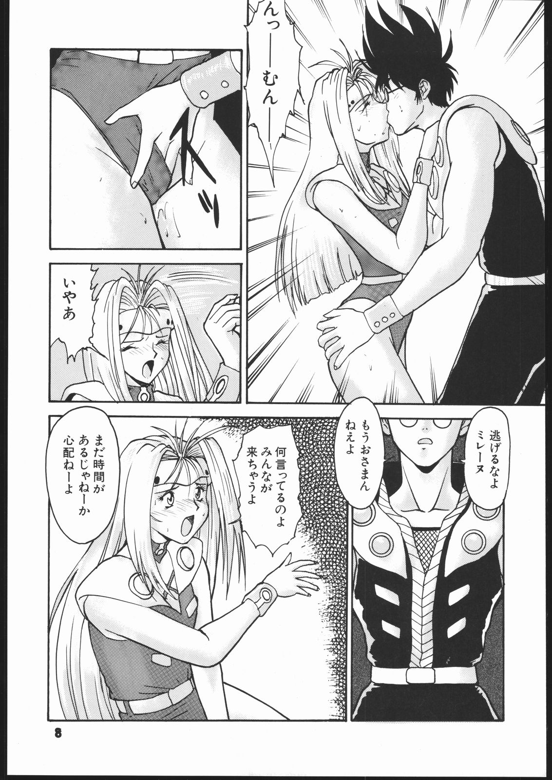 Umedamangashuu Yon page 7 full