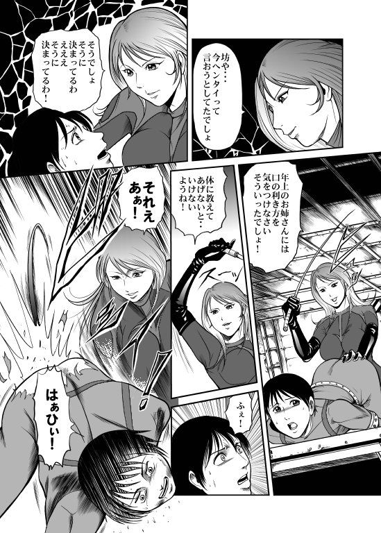 Counter-Attack by Female Combatants page 10 full