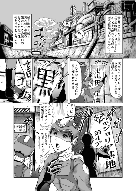 Counter-Attack by Female Combatants page 3 full