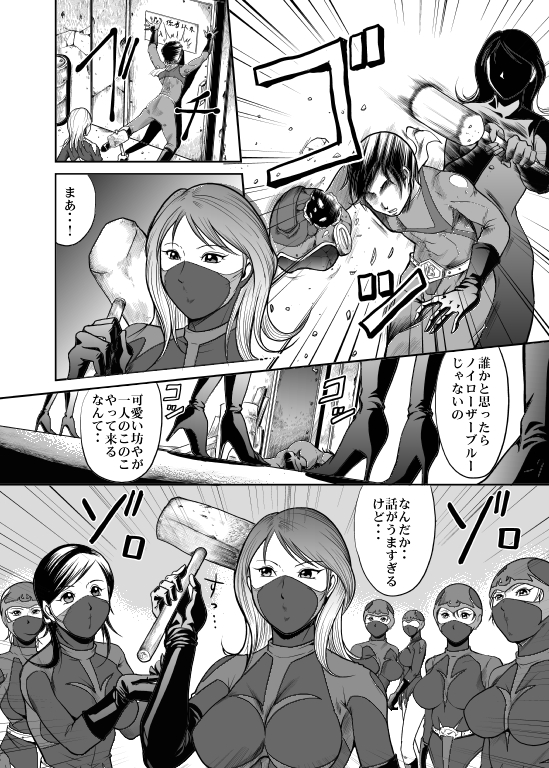 Counter-Attack by Female Combatants page 4 full