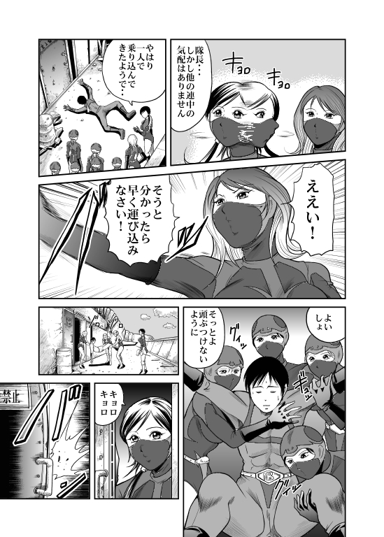 Counter-Attack by Female Combatants page 5 full