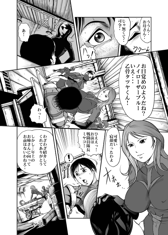 Counter-Attack by Female Combatants page 6 full