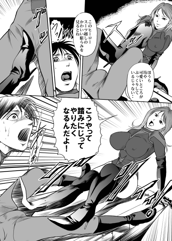 Counter-Attack by Female Combatants page 7 full
