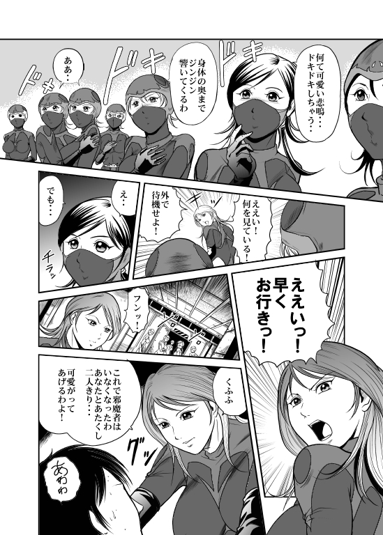 Counter-Attack by Female Combatants page 8 full