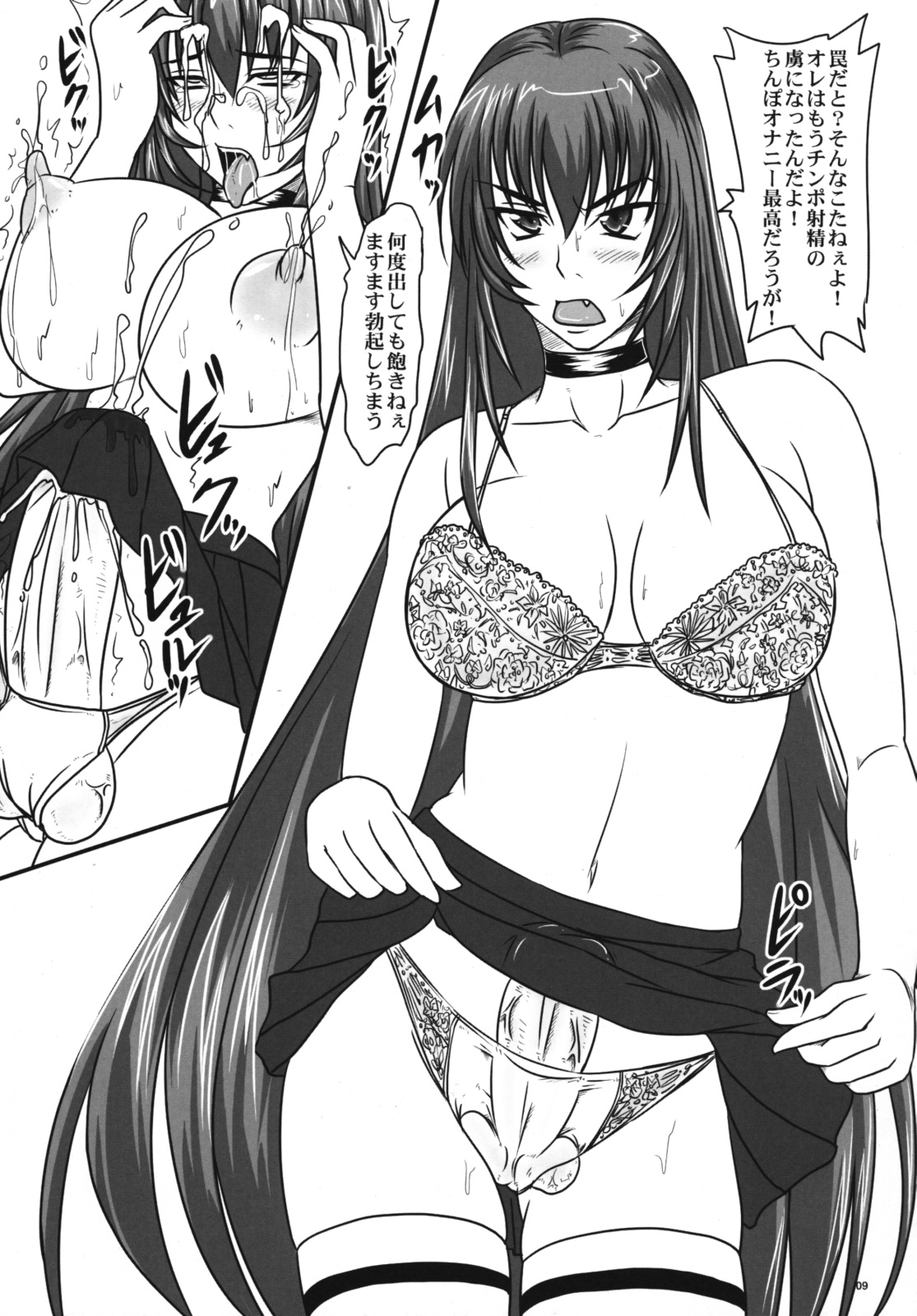 Kyouhime-sama Chijoku Kutsujoku Yonjuunana Renpatsu!! page 8 full