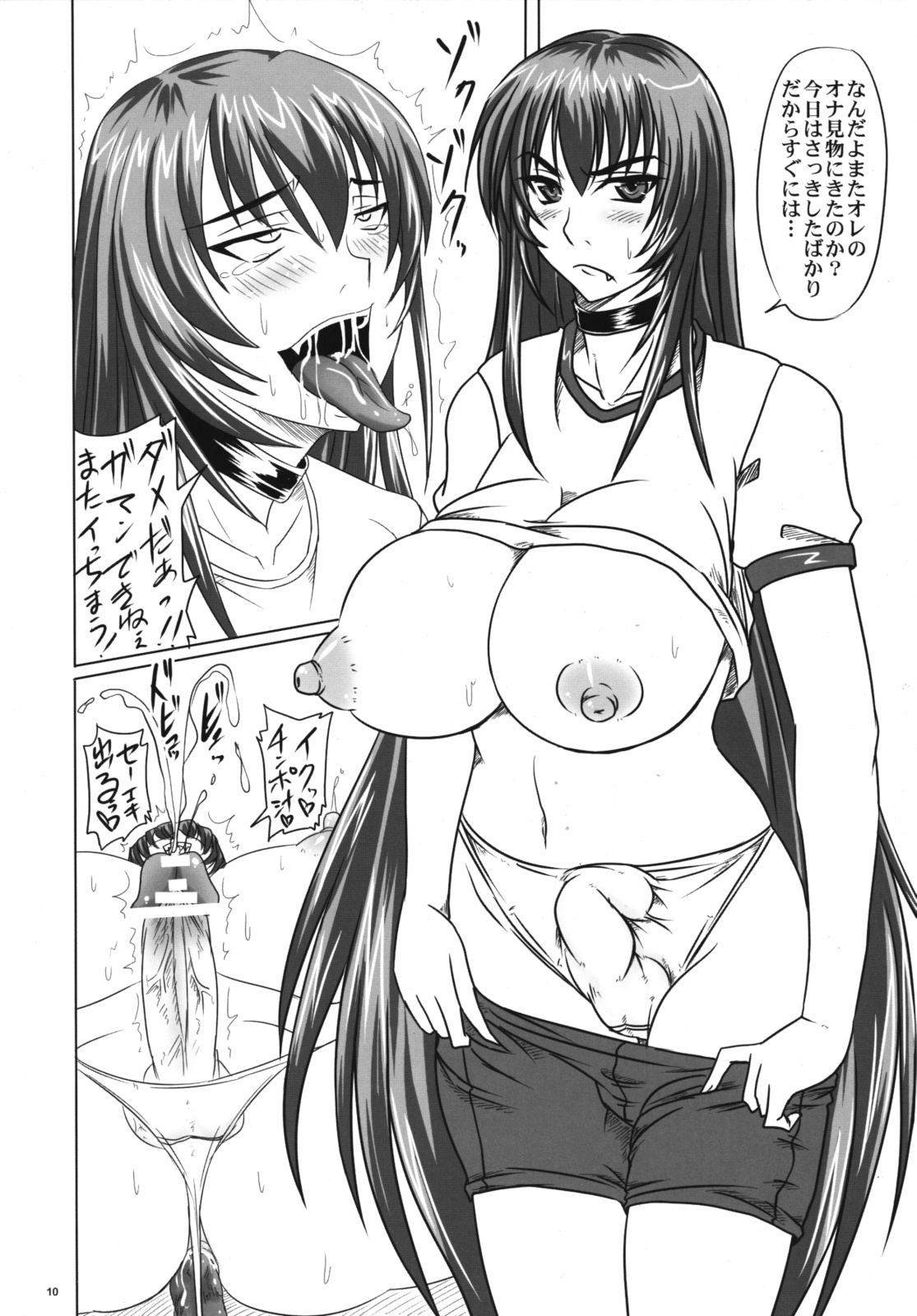 Kyouhime-sama Chijoku Kutsujoku Yonjuunana Renpatsu!! page 9 full