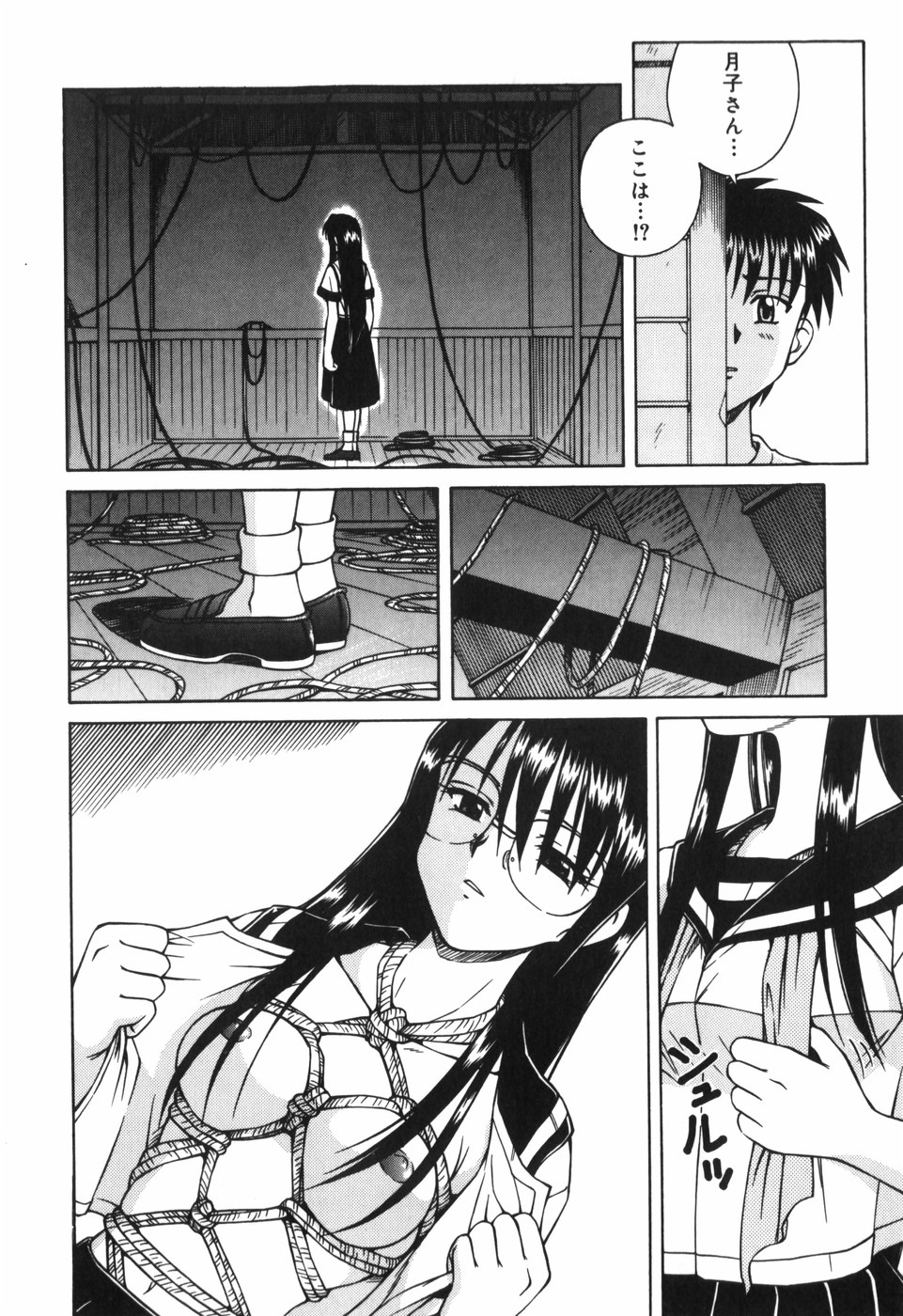 Shiru o Suu Nawa page 10 full