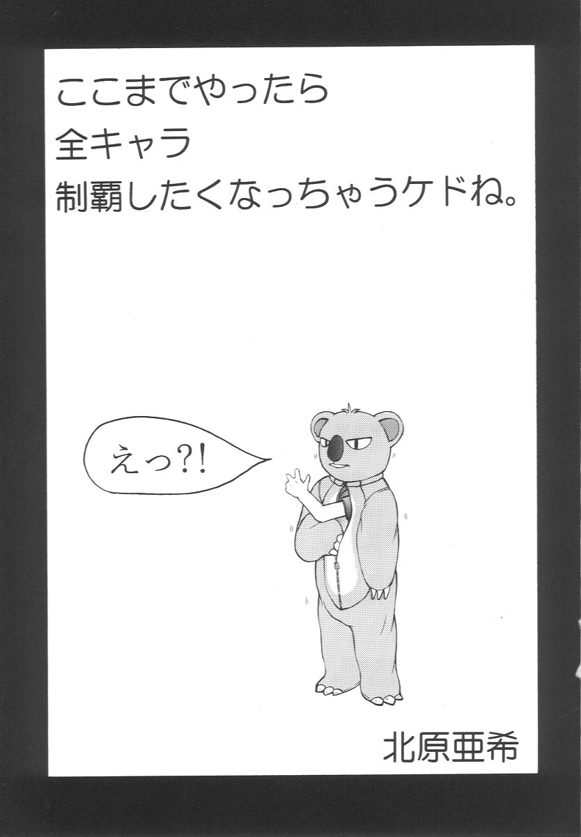 Tokimeki Groovy ~Densetsu no Ki no Shita de~ page 2 full