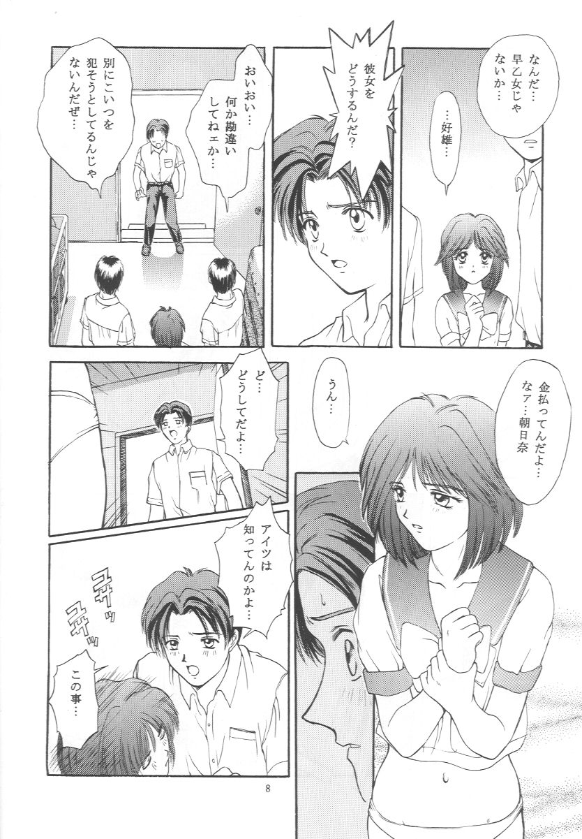 Tokimeki Groovy ~Densetsu no Ki no Shita de~ page 7 full
