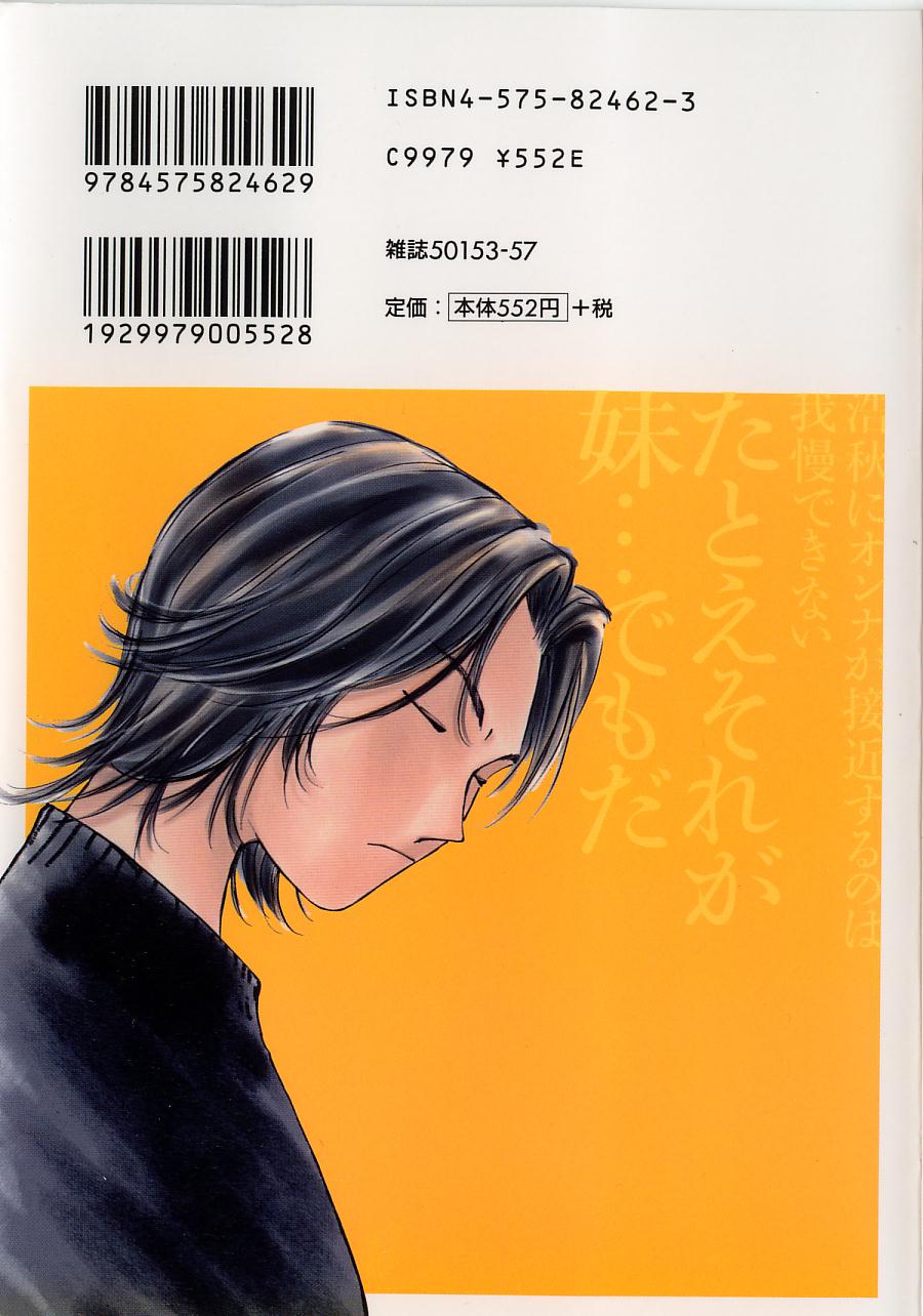 Bokura no Platonic Love 1 page 4 full