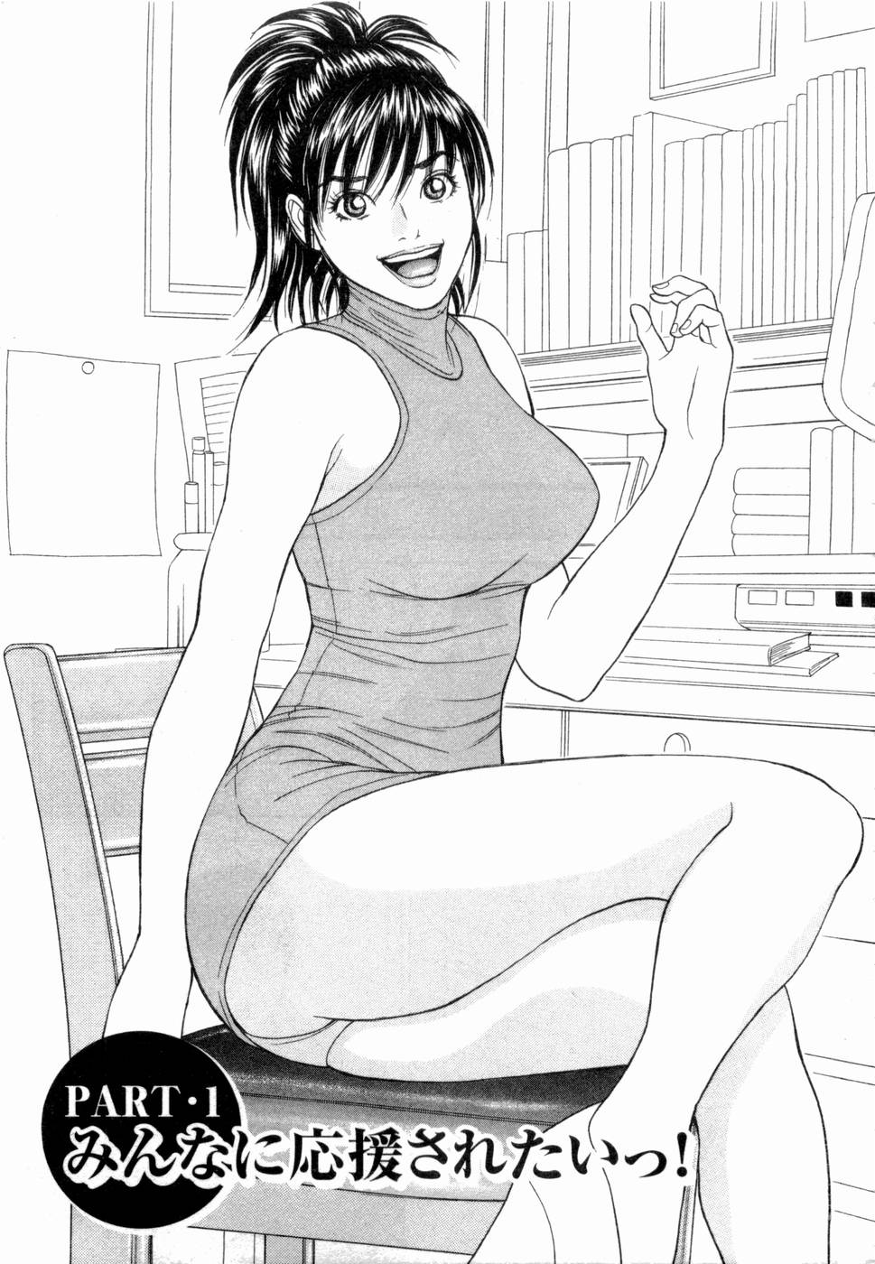 Ouen Shite &hearts; Ageru page 10 full