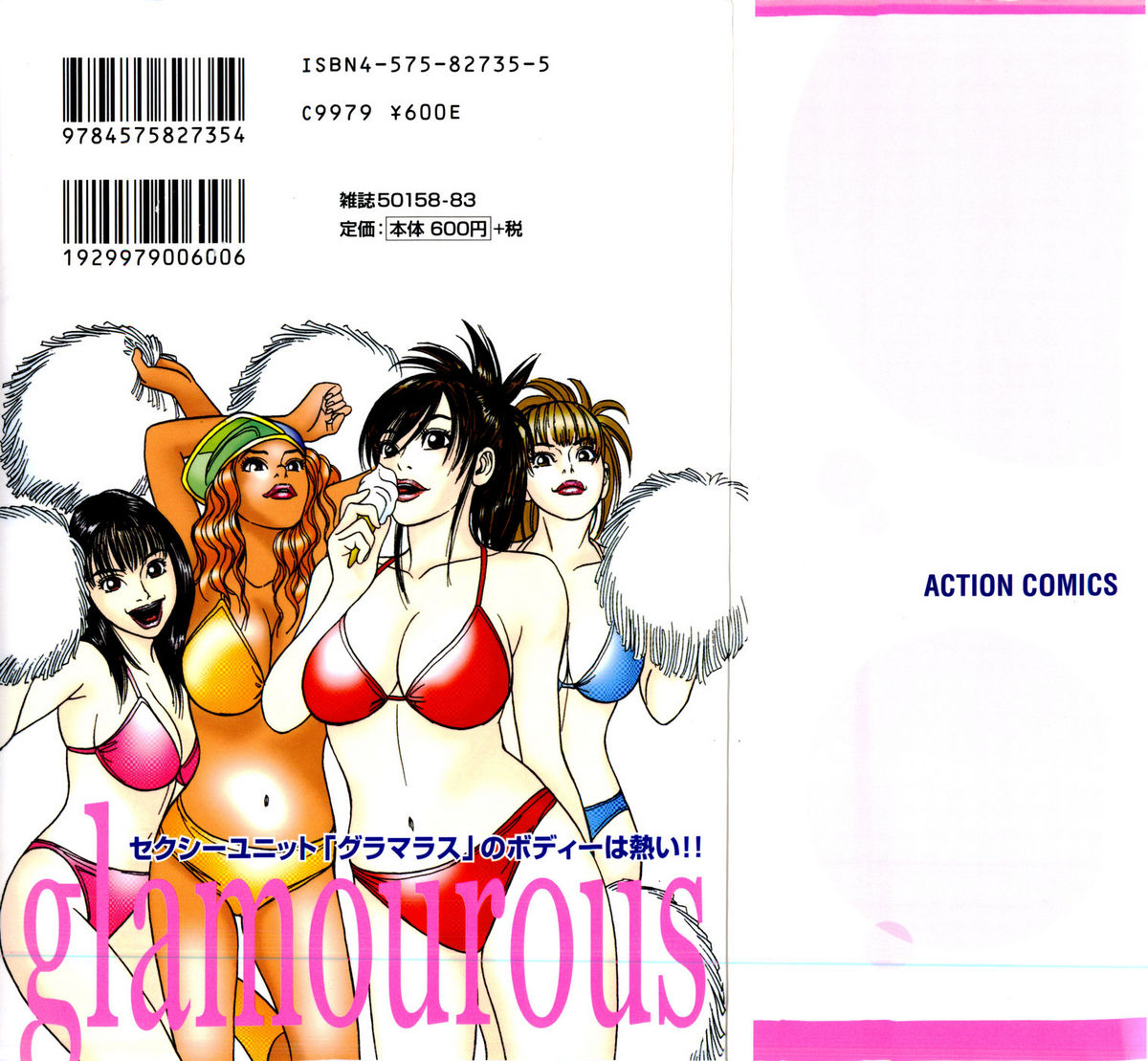 Ouen Shite &hearts; Ageru page 2 full