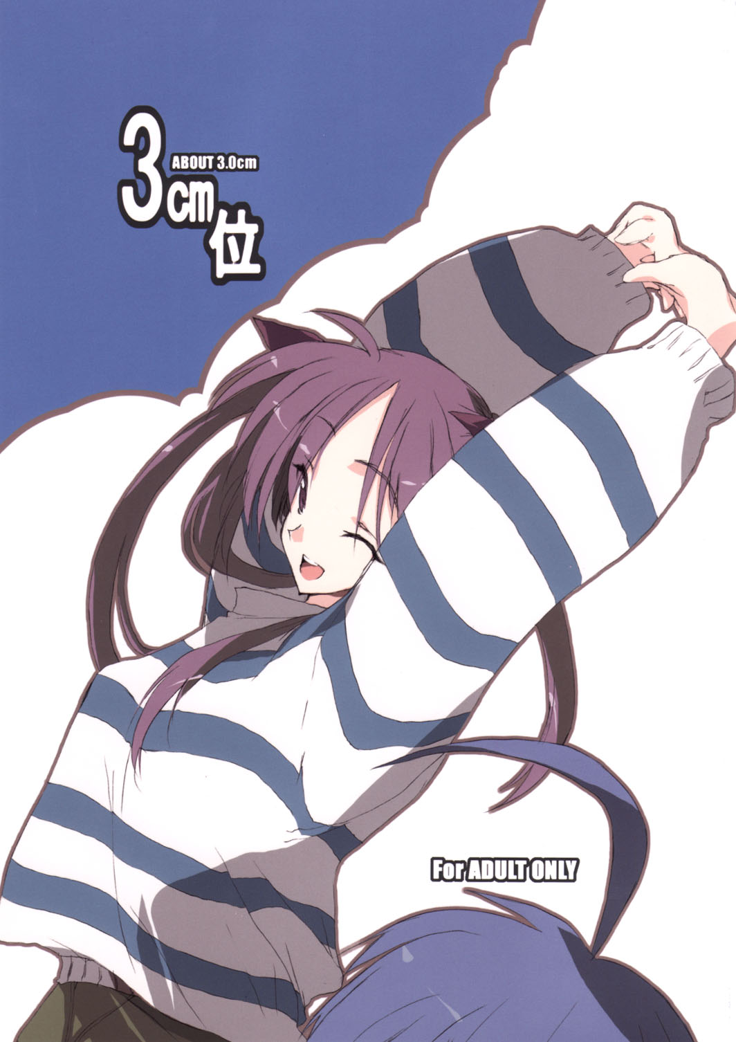 3cm Kurai - About 3.0cm page 1 full