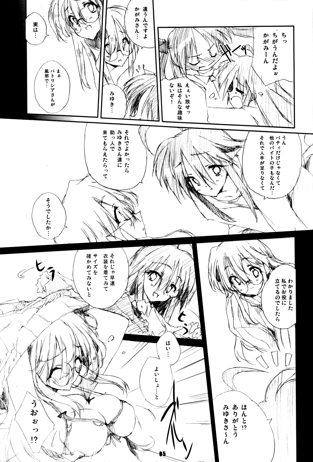 3cm Kurai - About 3.0cm page 3 full