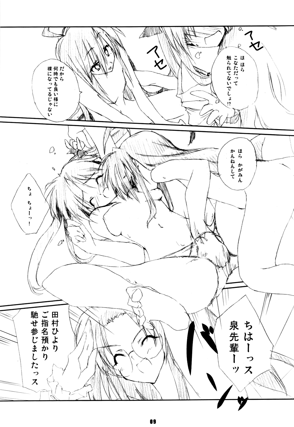 3cm Kurai - About 3.0cm page 7 full