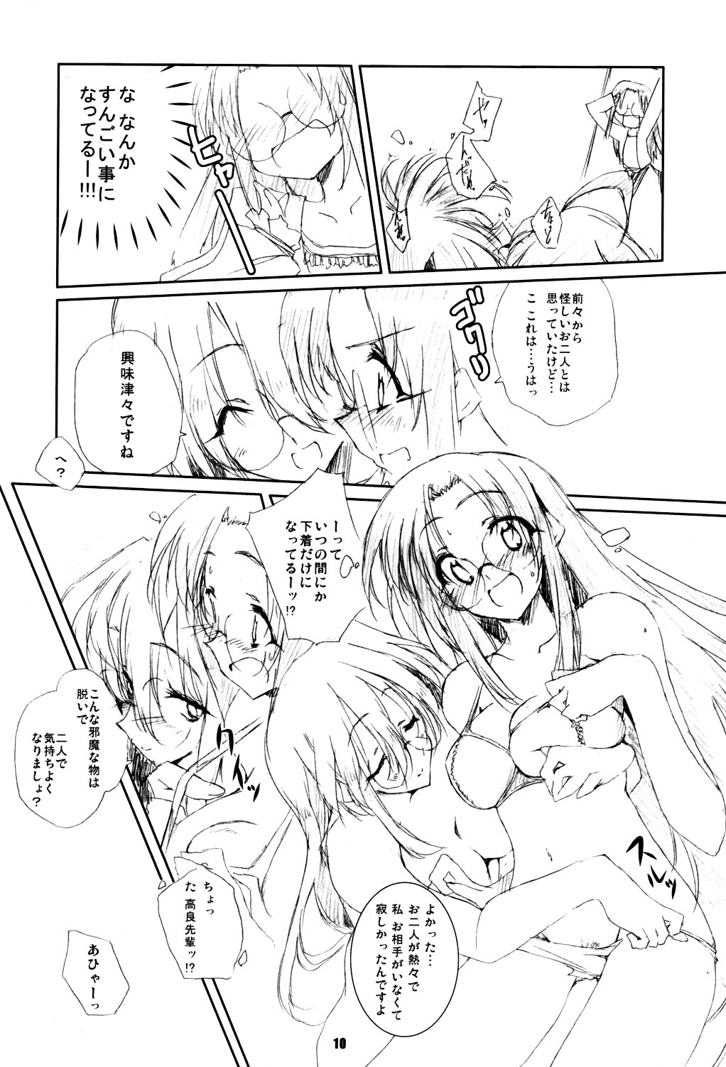 3cm Kurai - About 3.0cm page 8 full