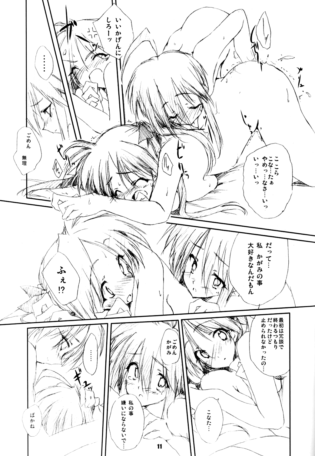 3cm Kurai - About 3.0cm page 9 full