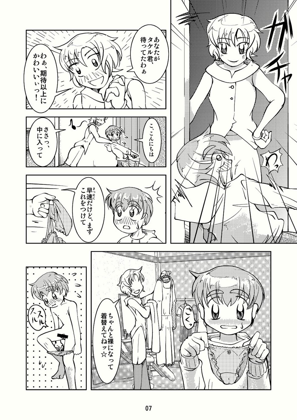 Crossdressing Boys Assemblage page 6 full