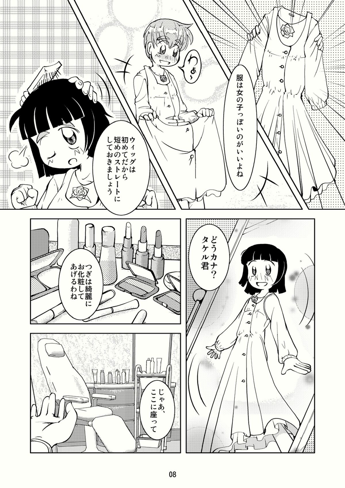 Crossdressing Boys Assemblage page 7 full