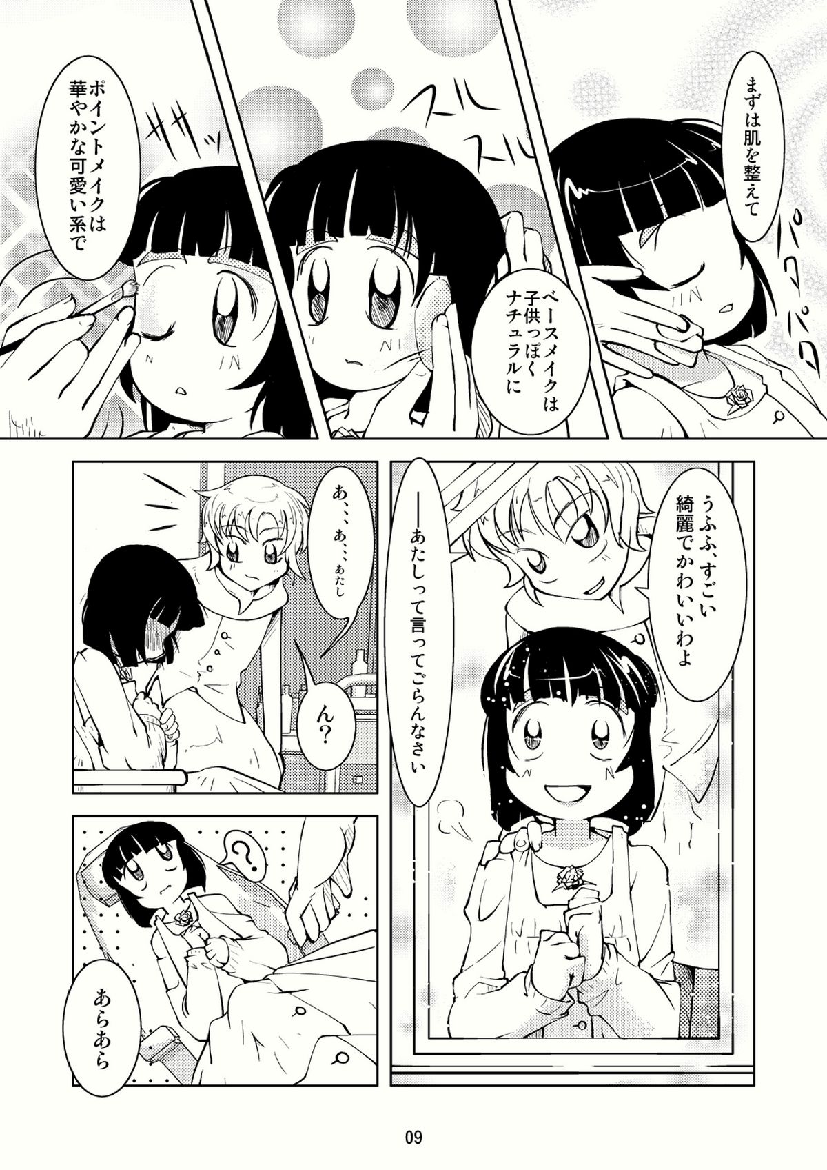 Crossdressing Boys Assemblage page 8 full