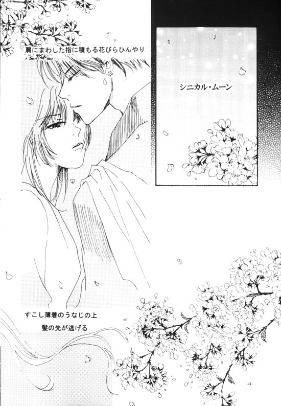 Eien no Sugu Soba page 2 full
