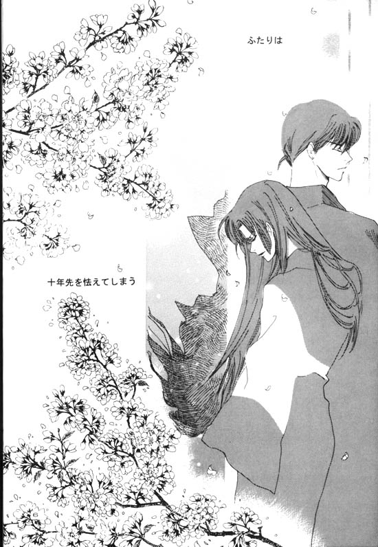 Eien no Sugu Soba page 4 full