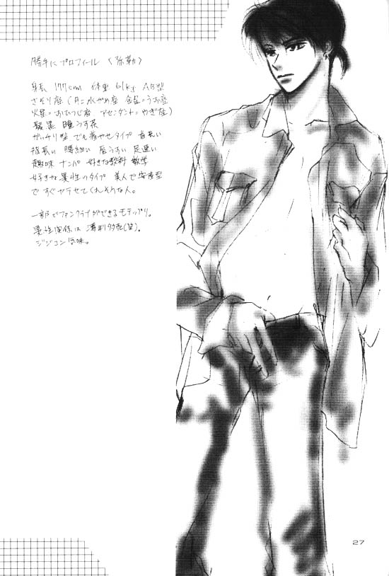 Eien no Sugu Soba page 7 full