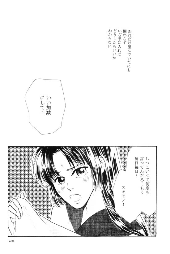 Eien no Sugu Soba page 8 full