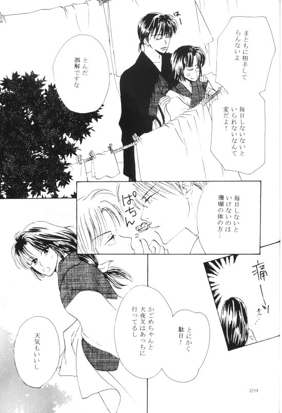 Eien no Sugu Soba page 9 full