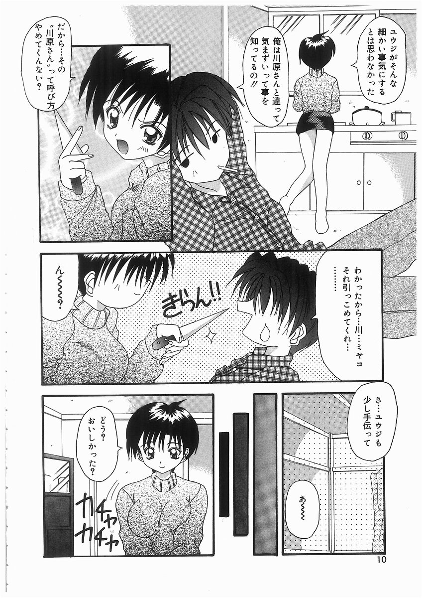 Awahime Rhapsody page 10 full