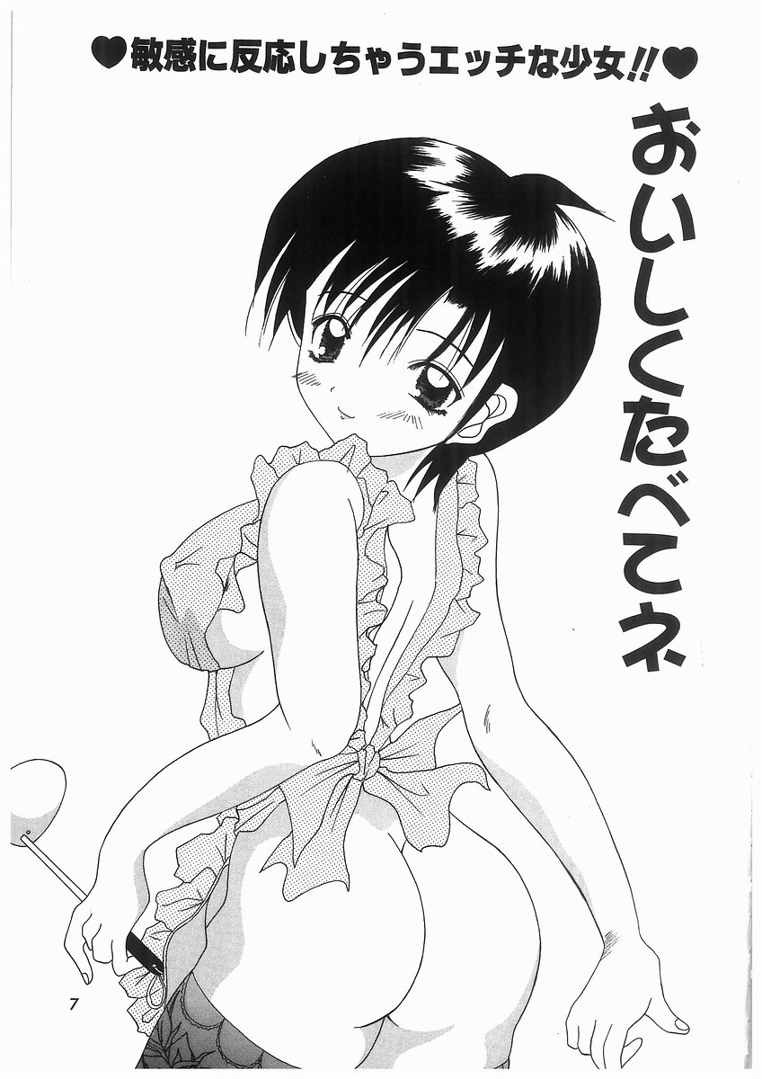 Awahime Rhapsody page 7 full