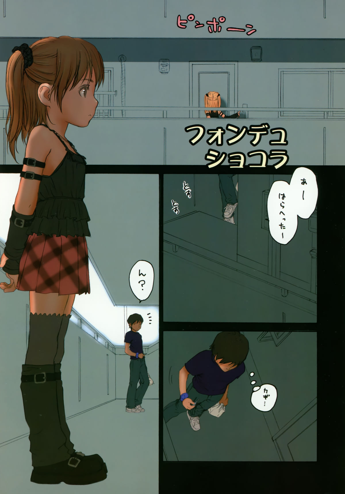 Lolicon Special 3 page 6 full