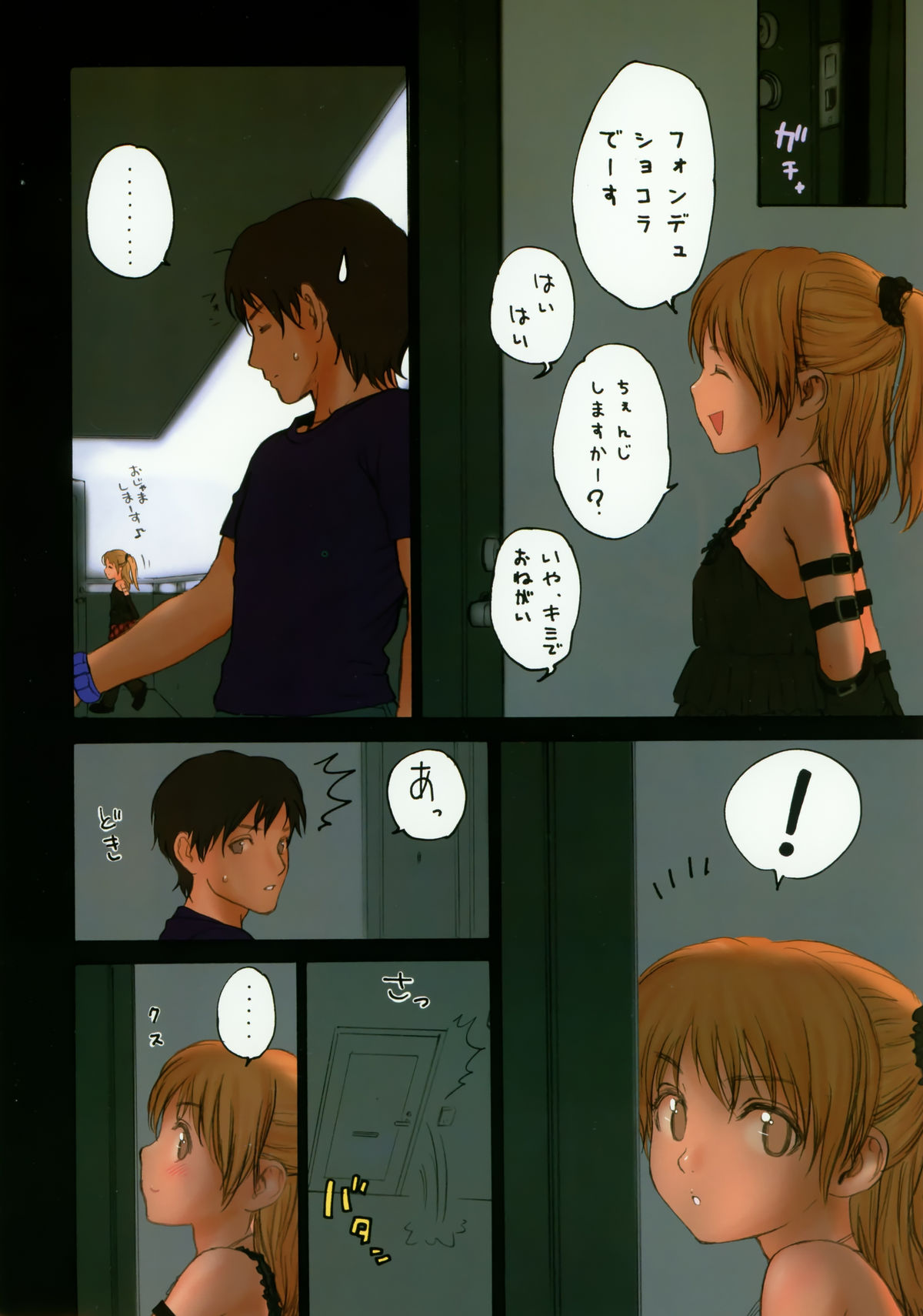 Lolicon Special 3 page 7 full