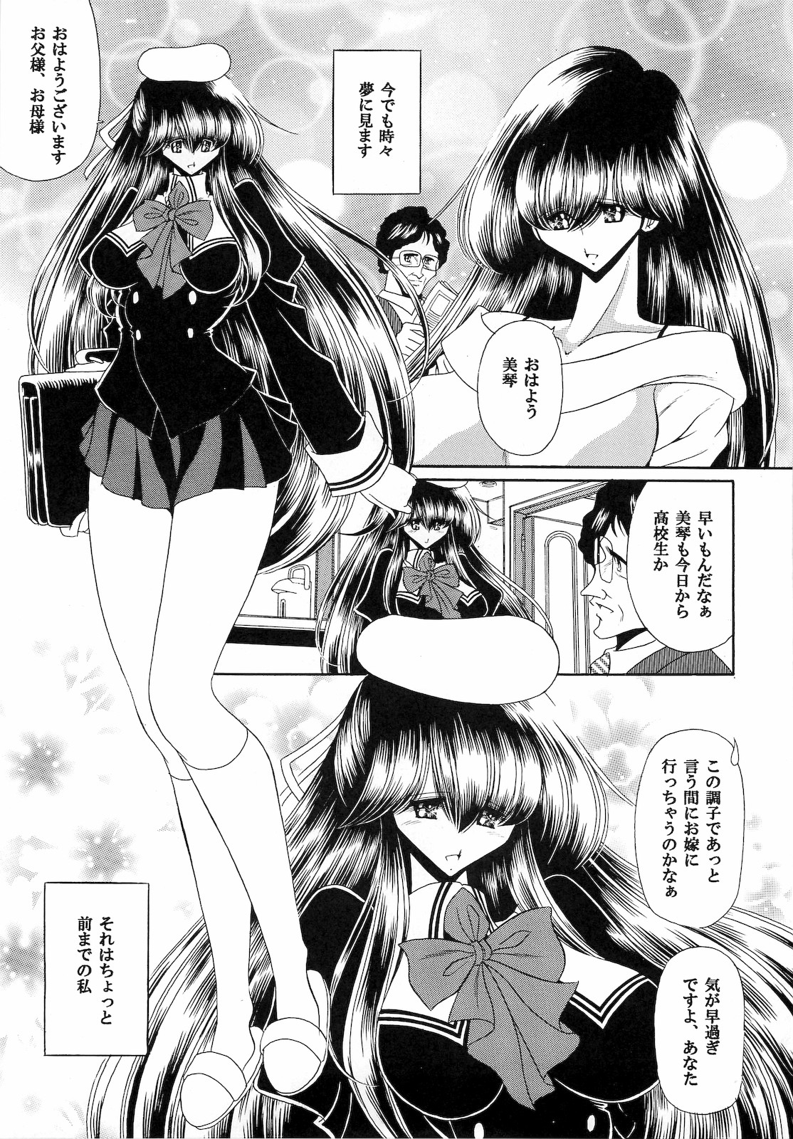 Niku no Rakuin Chuukan page 5 full