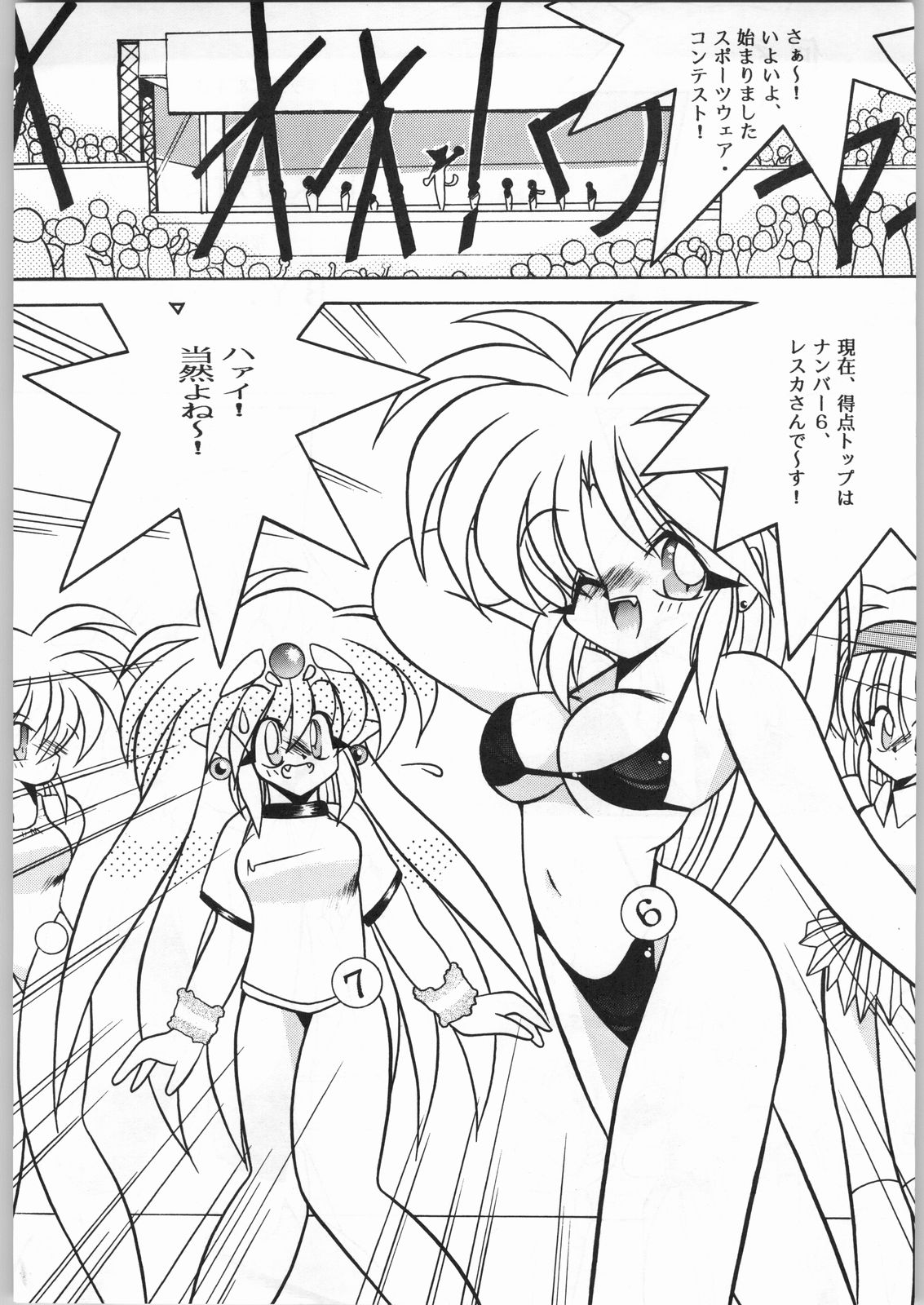 WET DANCE page 5 full