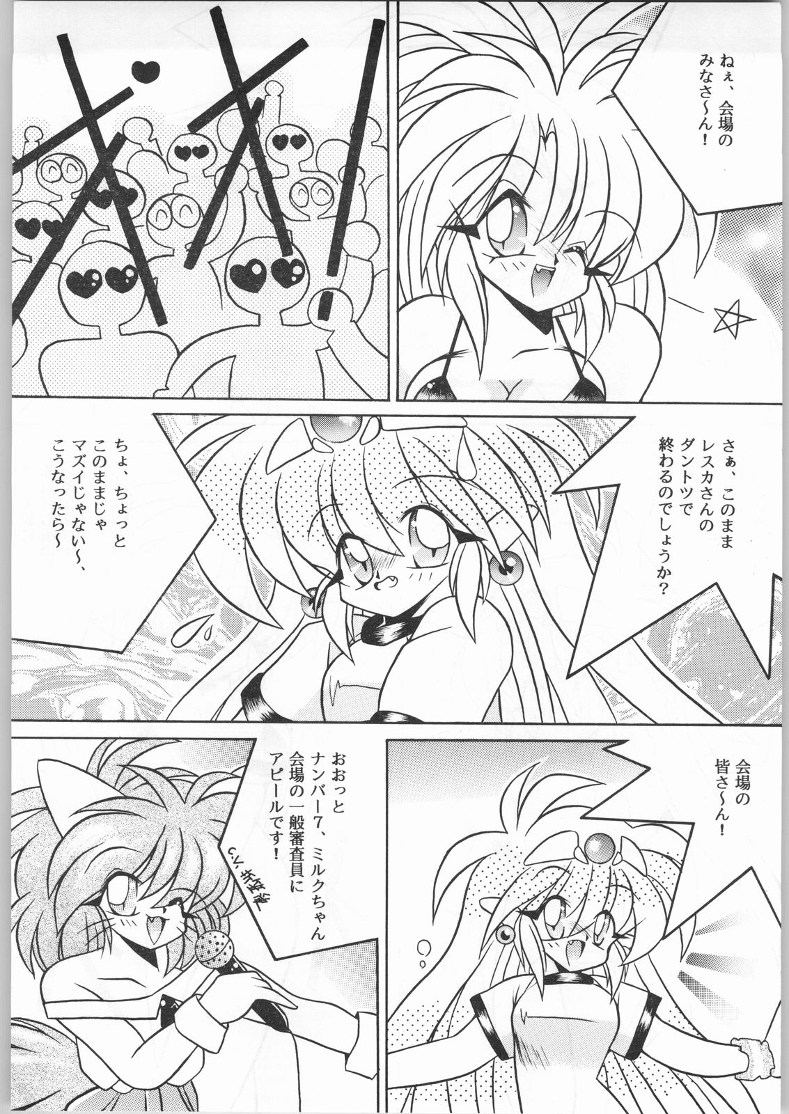 WET DANCE page 7 full