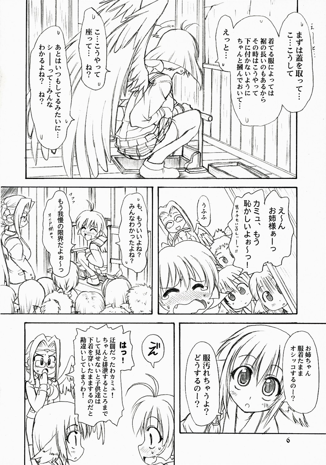 Makabin Tsukiyo page 5 full